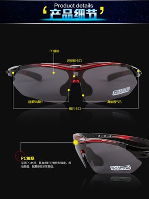 Mountaintop 玛丁图中性户外防风沙偏光骑行眼镜 YJFS01中红款全方位评测